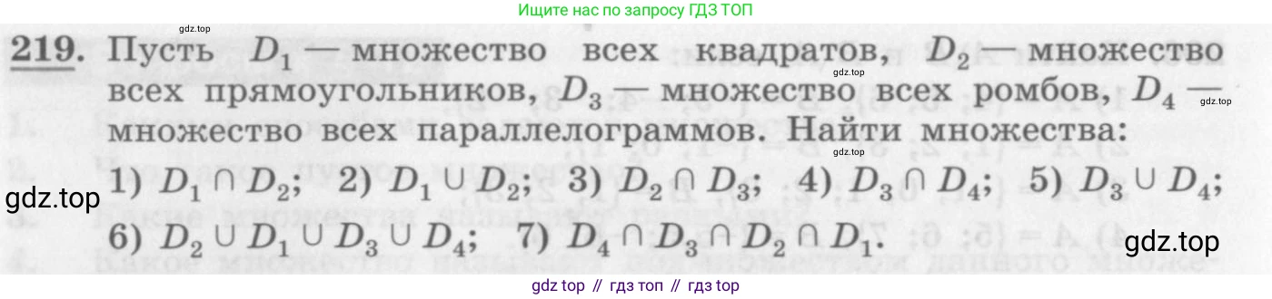 ГДЗ Алгебра, 10 класс Учебник, авторы: Колягин Юрий Михайлович, Ткачева Мария Владимировна, Федорова Надежда Евгеньевна, Шабунин Михаил Иванович, издательство Просвещение, Москва, 2014, голубого цвета, страница 70, номер 219, Условие