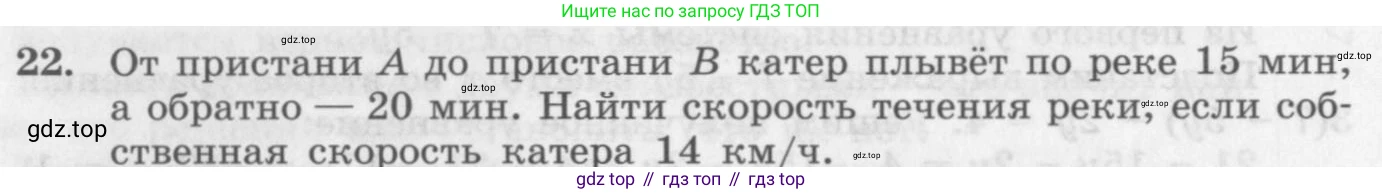 ГДЗ Алгебра, 10 класс Учебник, авторы: Колягин Юрий Михайлович, Ткачева Мария Владимировна, Федорова Надежда Евгеньевна, Шабунин Михаил Иванович, издательство Просвещение, Москва, 2014, голубого цвета, страница 16, номер 22, Условие