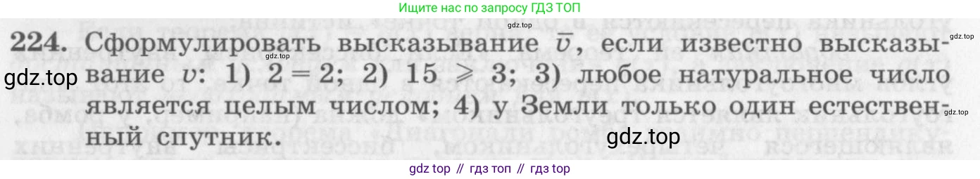 ГДЗ Алгебра, 10 класс Учебник, авторы: Колягин Юрий Михайлович, Ткачева Мария Владимировна, Федорова Надежда Евгеньевна, Шабунин Михаил Иванович, издательство Просвещение, Москва, 2014, голубого цвета, страница 76, номер 224, Условие