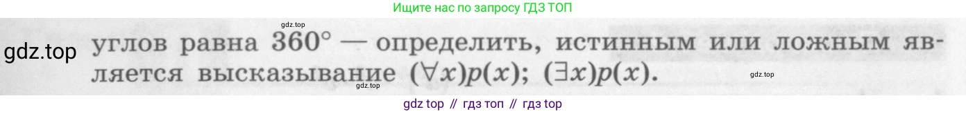 ГДЗ Алгебра, 10 класс Учебник, авторы: Колягин Юрий Михайлович, Ткачева Мария Владимировна, Федорова Надежда Евгеньевна, Шабунин Михаил Иванович, издательство Просвещение, Москва, 2014, голубого цвета, страница 76, номер 228, Условие (продолжение 2)