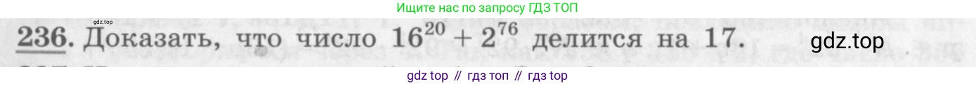 ГДЗ Алгебра, 10 класс Учебник, авторы: Колягин Юрий Михайлович, Ткачева Мария Владимировна, Федорова Надежда Евгеньевна, Шабунин Михаил Иванович, издательство Просвещение, Москва, 2014, голубого цвета, страница 81, номер 236, Условие