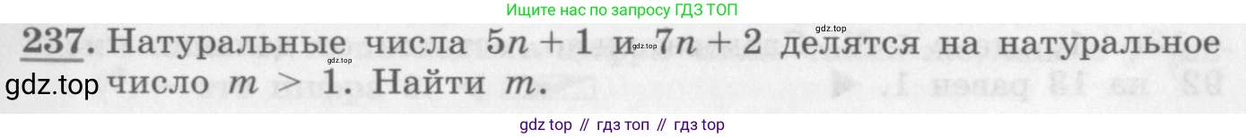 ГДЗ Алгебра, 10 класс Учебник, авторы: Колягин Юрий Михайлович, Ткачева Мария Владимировна, Федорова Надежда Евгеньевна, Шабунин Михаил Иванович, издательство Просвещение, Москва, 2014, голубого цвета, страница 81, номер 237, Условие