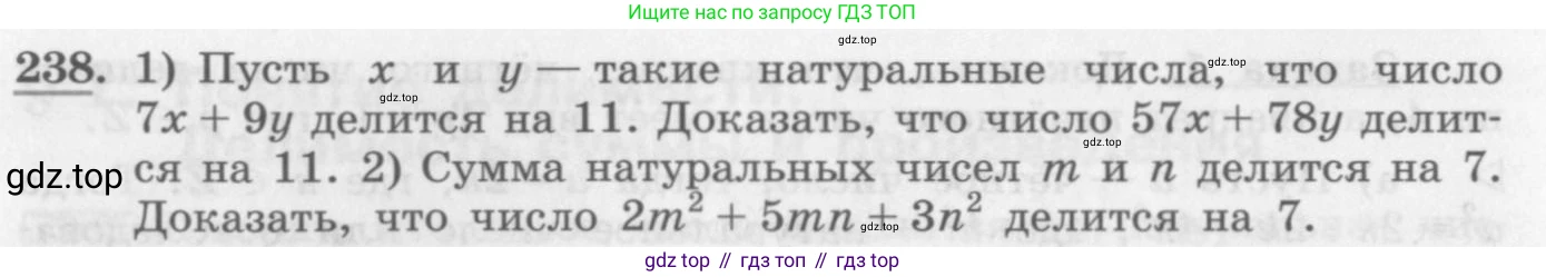 ГДЗ Алгебра, 10 класс Учебник, авторы: Колягин Юрий Михайлович, Ткачева Мария Владимировна, Федорова Надежда Евгеньевна, Шабунин Михаил Иванович, издательство Просвещение, Москва, 2014, голубого цвета, страница 82, номер 238, Условие