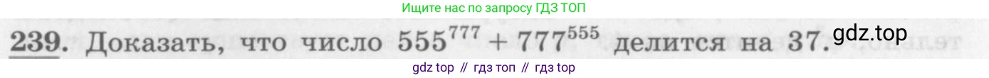 ГДЗ Алгебра, 10 класс Учебник, авторы: Колягин Юрий Михайлович, Ткачева Мария Владимировна, Федорова Надежда Евгеньевна, Шабунин Михаил Иванович, издательство Просвещение, Москва, 2014, голубого цвета, страница 82, номер 239, Условие
