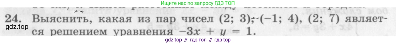 ГДЗ Алгебра, 10 класс Учебник, авторы: Колягин Юрий Михайлович, Ткачева Мария Владимировна, Федорова Надежда Евгеньевна, Шабунин Михаил Иванович, издательство Просвещение, Москва, 2014, голубого цвета, страница 16, номер 24, Условие