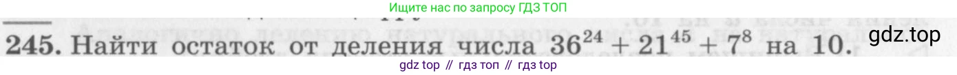 ГДЗ Алгебра, 10 класс Учебник, авторы: Колягин Юрий Михайлович, Ткачева Мария Владимировна, Федорова Надежда Евгеньевна, Шабунин Михаил Иванович, издательство Просвещение, Москва, 2014, голубого цвета, страница 84, номер 245, Условие
