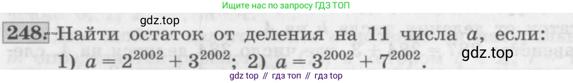 ГДЗ Алгебра, 10 класс Учебник, авторы: Колягин Юрий Михайлович, Ткачева Мария Владимировна, Федорова Надежда Евгеньевна, Шабунин Михаил Иванович, издательство Просвещение, Москва, 2014, голубого цвета, страница 84, номер 248, Условие