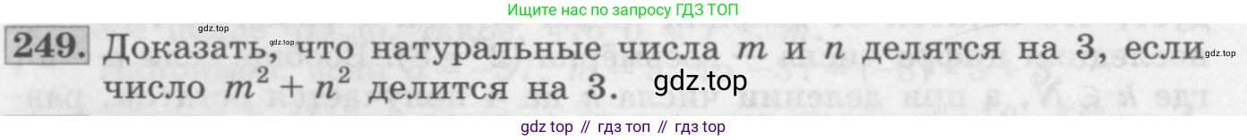 ГДЗ Алгебра, 10 класс Учебник, авторы: Колягин Юрий Михайлович, Ткачева Мария Владимировна, Федорова Надежда Евгеньевна, Шабунин Михаил Иванович, издательство Просвещение, Москва, 2014, голубого цвета, страница 84, номер 249, Условие