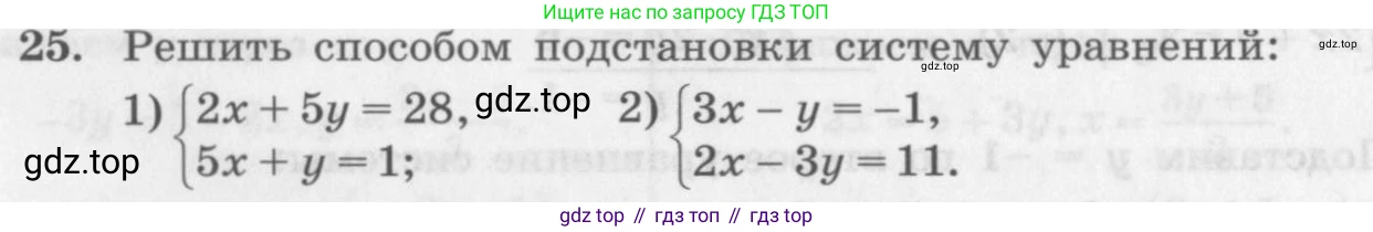 ГДЗ Алгебра, 10 класс Учебник, авторы: Колягин Юрий Михайлович, Ткачева Мария Владимировна, Федорова Надежда Евгеньевна, Шабунин Михаил Иванович, издательство Просвещение, Москва, 2014, голубого цвета, страница 16, номер 25, Условие