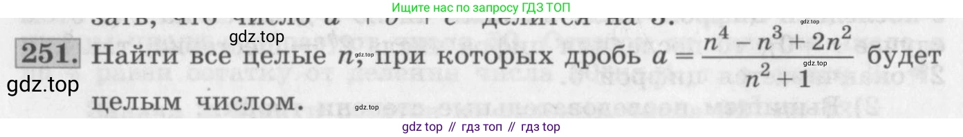 ГДЗ Алгебра, 10 класс Учебник, авторы: Колягин Юрий Михайлович, Ткачева Мария Владимировна, Федорова Надежда Евгеньевна, Шабунин Михаил Иванович, издательство Просвещение, Москва, 2014, голубого цвета, страница 84, номер 251, Условие