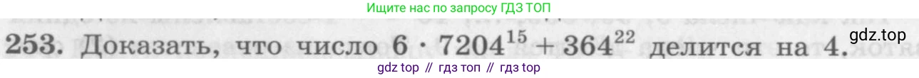 ГДЗ Алгебра, 10 класс Учебник, авторы: Колягин Юрий Михайлович, Ткачева Мария Владимировна, Федорова Надежда Евгеньевна, Шабунин Михаил Иванович, издательство Просвещение, Москва, 2014, голубого цвета, страница 86, номер 253, Условие