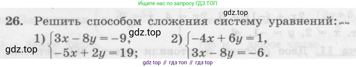 ГДЗ Алгебра, 10 класс Учебник, авторы: Колягин Юрий Михайлович, Ткачева Мария Владимировна, Федорова Надежда Евгеньевна, Шабунин Михаил Иванович, издательство Просвещение, Москва, 2014, голубого цвета, страница 16, номер 26, Условие