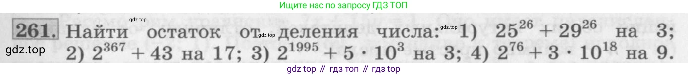 ГДЗ Алгебра, 10 класс Учебник, авторы: Колягин Юрий Михайлович, Ткачева Мария Владимировна, Федорова Надежда Евгеньевна, Шабунин Михаил Иванович, издательство Просвещение, Москва, 2014, голубого цвета, страница 89, номер 261, Условие
