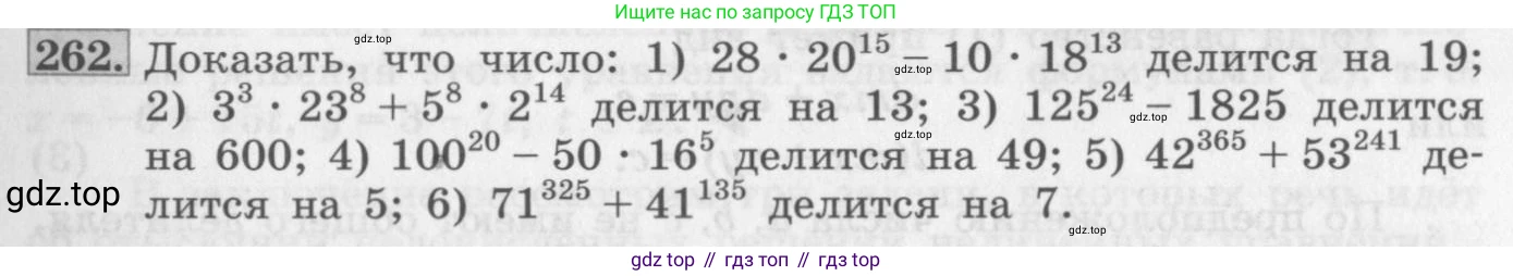 ГДЗ Алгебра, 10 класс Учебник, авторы: Колягин Юрий Михайлович, Ткачева Мария Владимировна, Федорова Надежда Евгеньевна, Шабунин Михаил Иванович, издательство Просвещение, Москва, 2014, голубого цвета, страница 89, номер 262, Условие