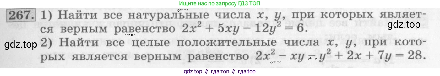 ГДЗ Алгебра, 10 класс Учебник, авторы: Колягин Юрий Михайлович, Ткачева Мария Владимировна, Федорова Надежда Евгеньевна, Шабунин Михаил Иванович, издательство Просвещение, Москва, 2014, голубого цвета, страница 93, номер 267, Условие
