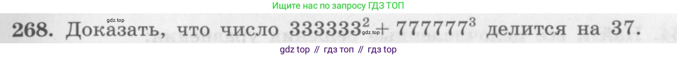 ГДЗ Алгебра, 10 класс Учебник, авторы: Колягин Юрий Михайлович, Ткачева Мария Владимировна, Федорова Надежда Евгеньевна, Шабунин Михаил Иванович, издательство Просвещение, Москва, 2014, голубого цвета, страница 93, номер 268, Условие
