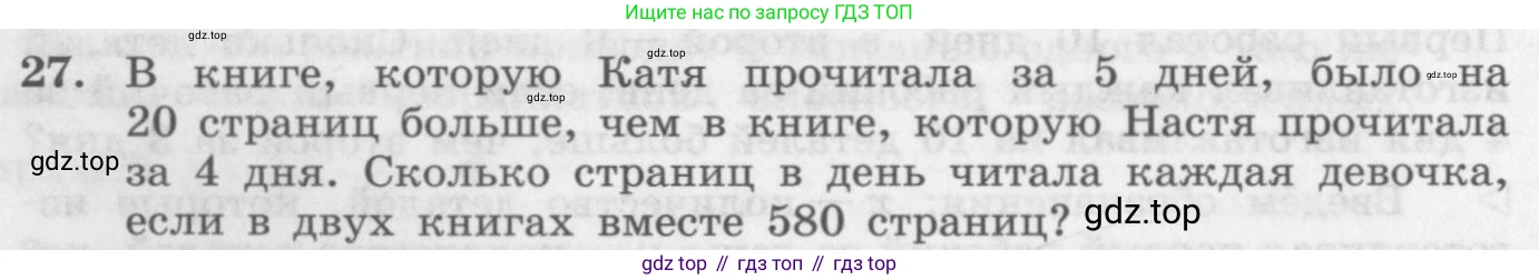 ГДЗ Алгебра, 10 класс Учебник, авторы: Колягин Юрий Михайлович, Ткачева Мария Владимировна, Федорова Надежда Евгеньевна, Шабунин Михаил Иванович, издательство Просвещение, Москва, 2014, голубого цвета, страница 16, номер 27, Условие