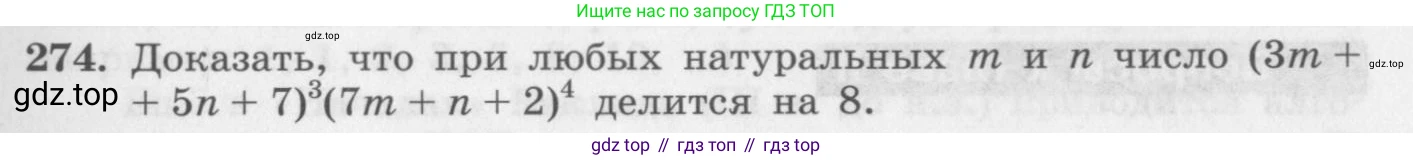 ГДЗ Алгебра, 10 класс Учебник, авторы: Колягин Юрий Михайлович, Ткачева Мария Владимировна, Федорова Надежда Евгеньевна, Шабунин Михаил Иванович, издательство Просвещение, Москва, 2014, голубого цвета, страница 93, номер 274, Условие