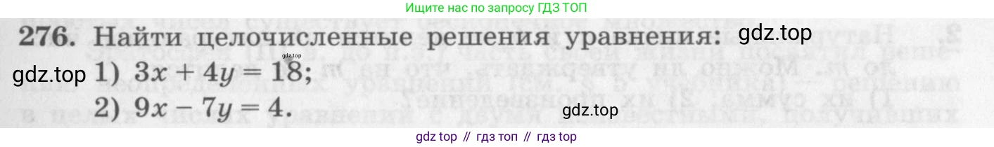 ГДЗ Алгебра, 10 класс Учебник, авторы: Колягин Юрий Михайлович, Ткачева Мария Владимировна, Федорова Надежда Евгеньевна, Шабунин Михаил Иванович, издательство Просвещение, Москва, 2014, голубого цвета, страница 93, номер 276, Условие