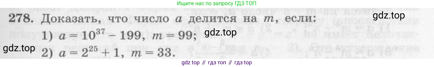 ГДЗ Алгебра, 10 класс Учебник, авторы: Колягин Юрий Михайлович, Ткачева Мария Владимировна, Федорова Надежда Евгеньевна, Шабунин Михаил Иванович, издательство Просвещение, Москва, 2014, голубого цвета, страница 93, номер 278, Условие
