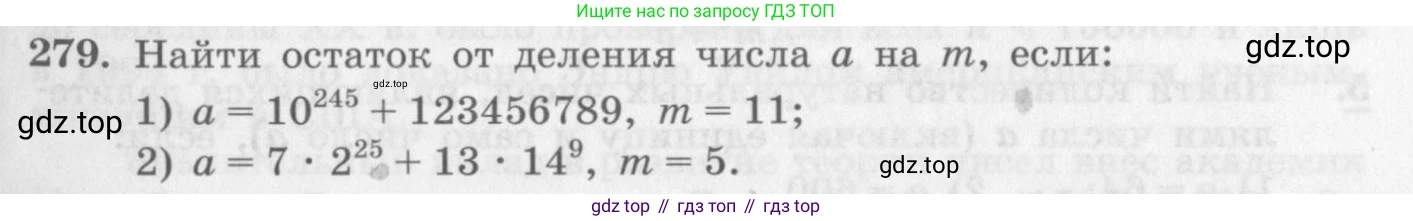 ГДЗ Алгебра, 10 класс Учебник, авторы: Колягин Юрий Михайлович, Ткачева Мария Владимировна, Федорова Надежда Евгеньевна, Шабунин Михаил Иванович, издательство Просвещение, Москва, 2014, голубого цвета, страница 93, номер 279, Условие