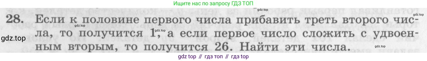 ГДЗ Алгебра, 10 класс Учебник, авторы: Колягин Юрий Михайлович, Ткачева Мария Владимировна, Федорова Надежда Евгеньевна, Шабунин Михаил Иванович, издательство Просвещение, Москва, 2014, голубого цвета, страница 16, номер 28, Условие