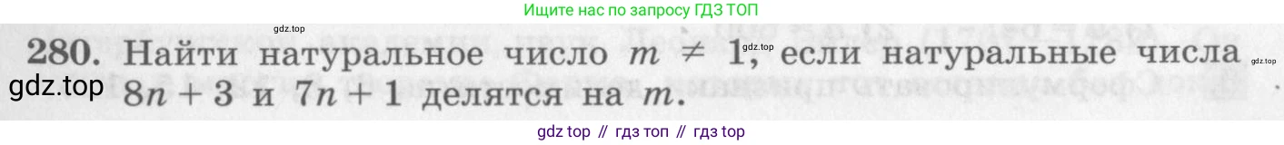 ГДЗ Алгебра, 10 класс Учебник, авторы: Колягин Юрий Михайлович, Ткачева Мария Владимировна, Федорова Надежда Евгеньевна, Шабунин Михаил Иванович, издательство Просвещение, Москва, 2014, голубого цвета, страница 93, номер 280, Условие