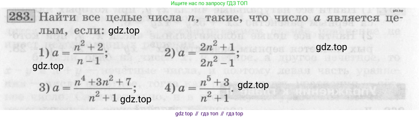 ГДЗ Алгебра, 10 класс Учебник, авторы: Колягин Юрий Михайлович, Ткачева Мария Владимировна, Федорова Надежда Евгеньевна, Шабунин Михаил Иванович, издательство Просвещение, Москва, 2014, голубого цвета, страница 94, номер 283, Условие