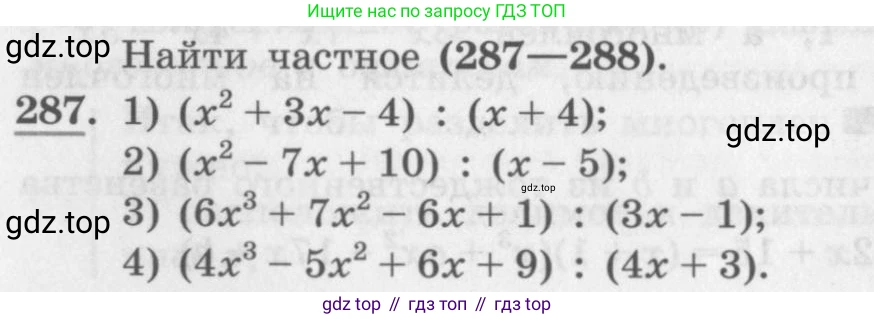 ГДЗ Алгебра, 10 класс Учебник, авторы: Колягин Юрий Михайлович, Ткачева Мария Владимировна, Федорова Надежда Евгеньевна, Шабунин Михаил Иванович, издательство Просвещение, Москва, 2014, голубого цвета, страница 102, номер 287, Условие