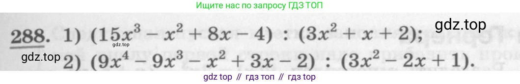 ГДЗ Алгебра, 10 класс Учебник, авторы: Колягин Юрий Михайлович, Ткачева Мария Владимировна, Федорова Надежда Евгеньевна, Шабунин Михаил Иванович, издательство Просвещение, Москва, 2014, голубого цвета, страница 103, номер 288, Условие