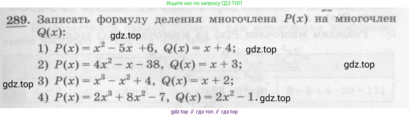 ГДЗ Алгебра, 10 класс Учебник, авторы: Колягин Юрий Михайлович, Ткачева Мария Владимировна, Федорова Надежда Евгеньевна, Шабунин Михаил Иванович, издательство Просвещение, Москва, 2014, голубого цвета, страница 103, номер 289, Условие