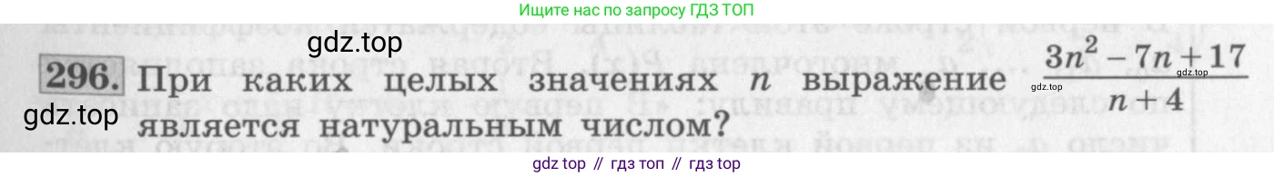 ГДЗ Алгебра, 10 класс Учебник, авторы: Колягин Юрий Михайлович, Ткачева Мария Владимировна, Федорова Надежда Евгеньевна, Шабунин Михаил Иванович, издательство Просвещение, Москва, 2014, голубого цвета, страница 103, номер 296, Условие