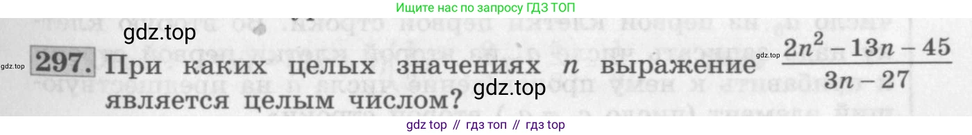 ГДЗ Алгебра, 10 класс Учебник, авторы: Колягин Юрий Михайлович, Ткачева Мария Владимировна, Федорова Надежда Евгеньевна, Шабунин Михаил Иванович, издательство Просвещение, Москва, 2014, голубого цвета, страница 103, номер 297, Условие