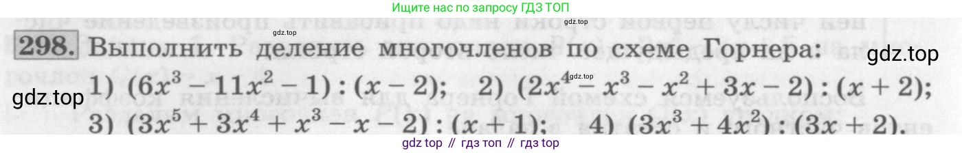 ГДЗ Алгебра, 10 класс Учебник, авторы: Колягин Юрий Михайлович, Ткачева Мария Владимировна, Федорова Надежда Евгеньевна, Шабунин Михаил Иванович, издательство Просвещение, Москва, 2014, голубого цвета, страница 106, номер 298, Условие