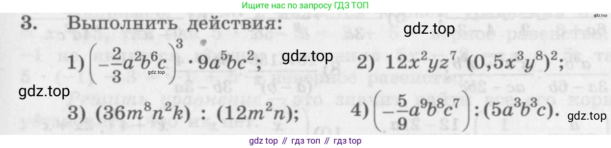 ГДЗ Алгебра, 10 класс Учебник, авторы: Колягин Юрий Михайлович, Ткачева Мария Владимировна, Федорова Надежда Евгеньевна, Шабунин Михаил Иванович, издательство Просвещение, Москва, 2014, голубого цвета, страница 9, номер 3, Условие