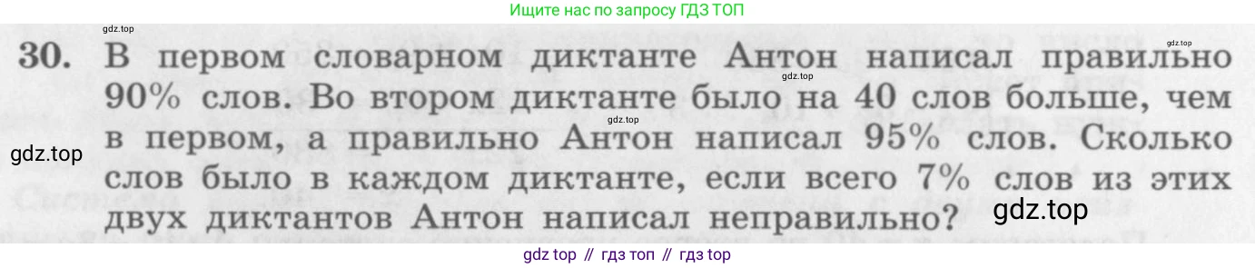 ГДЗ Алгебра, 10 класс Учебник, авторы: Колягин Юрий Михайлович, Ткачева Мария Владимировна, Федорова Надежда Евгеньевна, Шабунин Михаил Иванович, издательство Просвещение, Москва, 2014, голубого цвета, страница 16, номер 30, Условие
