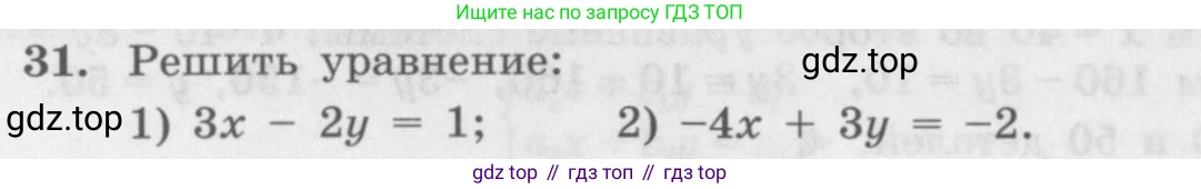 ГДЗ Алгебра, 10 класс Учебник, авторы: Колягин Юрий Михайлович, Ткачева Мария Владимировна, Федорова Надежда Евгеньевна, Шабунин Михаил Иванович, издательство Просвещение, Москва, 2014, голубого цвета, страница 16, номер 31, Условие