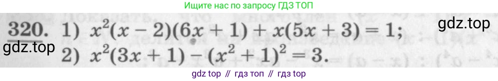 ГДЗ Алгебра, 10 класс Учебник, авторы: Колягин Юрий Михайлович, Ткачева Мария Владимировна, Федорова Надежда Евгеньевна, Шабунин Михаил Иванович, издательство Просвещение, Москва, 2014, голубого цвета, страница 115, номер 320, Условие