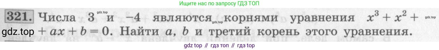 ГДЗ Алгебра, 10 класс Учебник, авторы: Колягин Юрий Михайлович, Ткачева Мария Владимировна, Федорова Надежда Евгеньевна, Шабунин Михаил Иванович, издательство Просвещение, Москва, 2014, голубого цвета, страница 115, номер 321, Условие