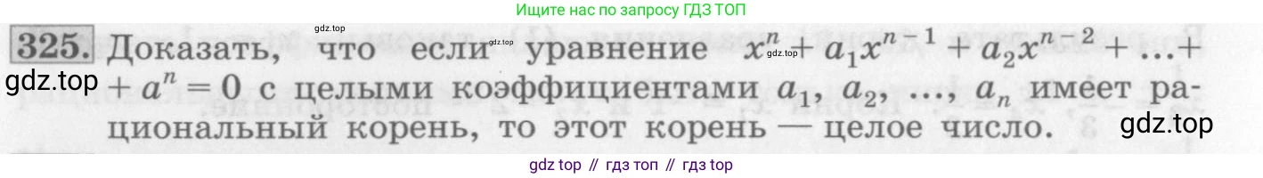 ГДЗ Алгебра, 10 класс Учебник, авторы: Колягин Юрий Михайлович, Ткачева Мария Владимировна, Федорова Надежда Евгеньевна, Шабунин Михаил Иванович, издательство Просвещение, Москва, 2014, голубого цвета, страница 116, номер 325, Условие