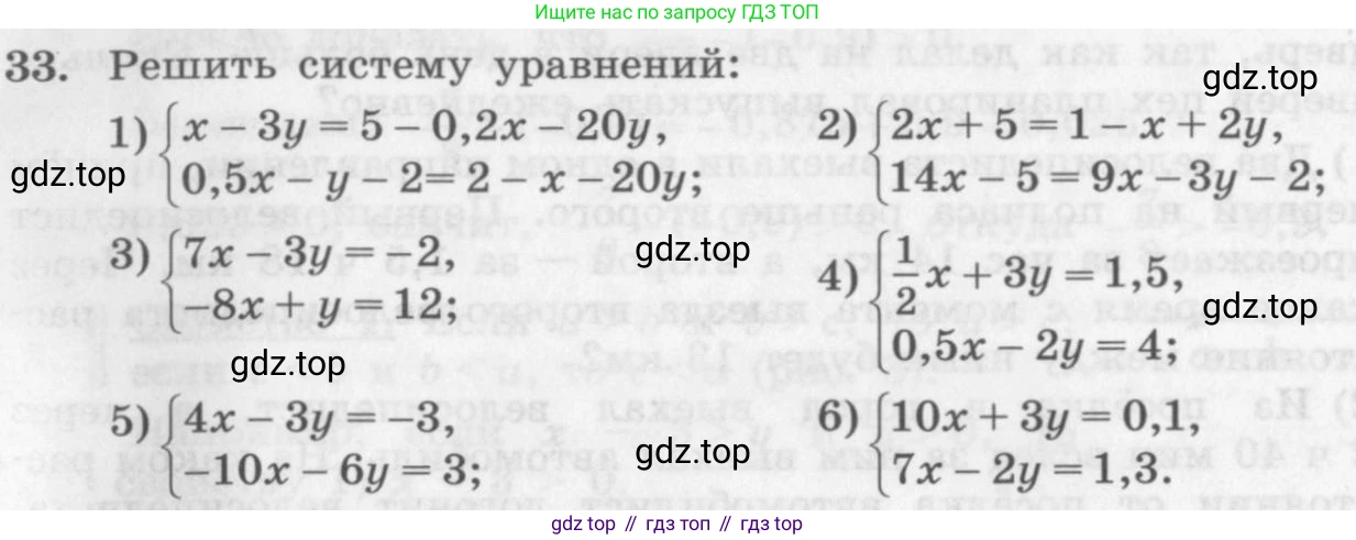 ГДЗ Алгебра, 10 класс Учебник, авторы: Колягин Юрий Михайлович, Ткачева Мария Владимировна, Федорова Надежда Евгеньевна, Шабунин Михаил Иванович, издательство Просвещение, Москва, 2014, голубого цвета, страница 17, номер 33, Условие