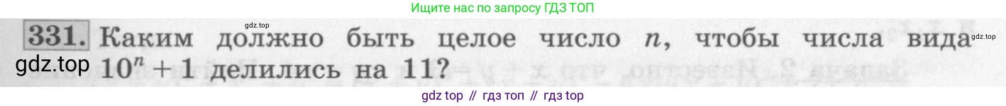 ГДЗ Алгебра, 10 класс Учебник, авторы: Колягин Юрий Михайлович, Ткачева Мария Владимировна, Федорова Надежда Евгеньевна, Шабунин Михаил Иванович, издательство Просвещение, Москва, 2014, голубого цвета, страница 117, номер 331, Условие