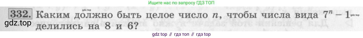 ГДЗ Алгебра, 10 класс Учебник, авторы: Колягин Юрий Михайлович, Ткачева Мария Владимировна, Федорова Надежда Евгеньевна, Шабунин Михаил Иванович, издательство Просвещение, Москва, 2014, голубого цвета, страница 117, номер 332, Условие