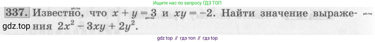 ГДЗ Алгебра, 10 класс Учебник, авторы: Колягин Юрий Михайлович, Ткачева Мария Владимировна, Федорова Надежда Евгеньевна, Шабунин Михаил Иванович, издательство Просвещение, Москва, 2014, голубого цвета, страница 120, номер 337, Условие