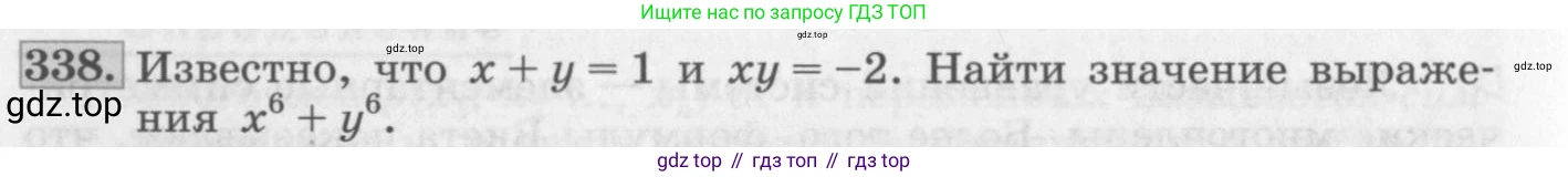 ГДЗ Алгебра, 10 класс Учебник, авторы: Колягин Юрий Михайлович, Ткачева Мария Владимировна, Федорова Надежда Евгеньевна, Шабунин Михаил Иванович, издательство Просвещение, Москва, 2014, голубого цвета, страница 120, номер 338, Условие