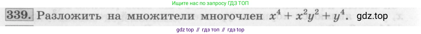 ГДЗ Алгебра, 10 класс Учебник, авторы: Колягин Юрий Михайлович, Ткачева Мария Владимировна, Федорова Надежда Евгеньевна, Шабунин Михаил Иванович, издательство Просвещение, Москва, 2014, голубого цвета, страница 120, номер 339, Условие