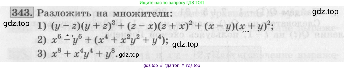 ГДЗ Алгебра, 10 класс Учебник, авторы: Колягин Юрий Михайлович, Ткачева Мария Владимировна, Федорова Надежда Евгеньевна, Шабунин Михаил Иванович, издательство Просвещение, Москва, 2014, голубого цвета, страница 122, номер 343, Условие