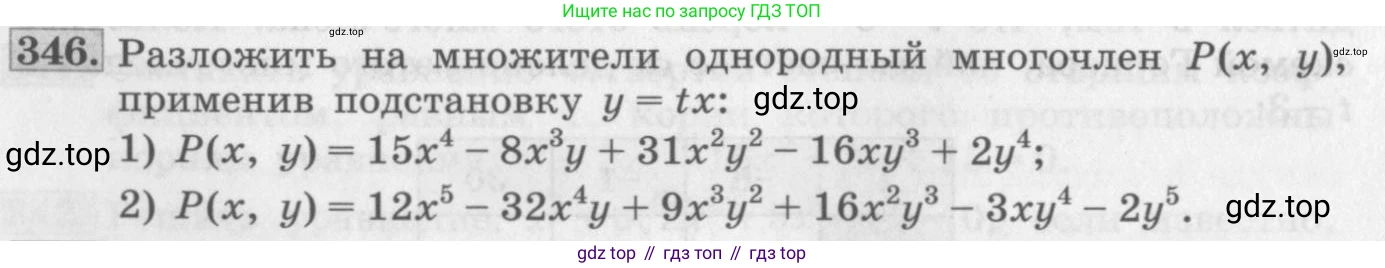 ГДЗ Алгебра, 10 класс Учебник, авторы: Колягин Юрий Михайлович, Ткачева Мария Владимировна, Федорова Надежда Евгеньевна, Шабунин Михаил Иванович, издательство Просвещение, Москва, 2014, голубого цвета, страница 122, номер 346, Условие