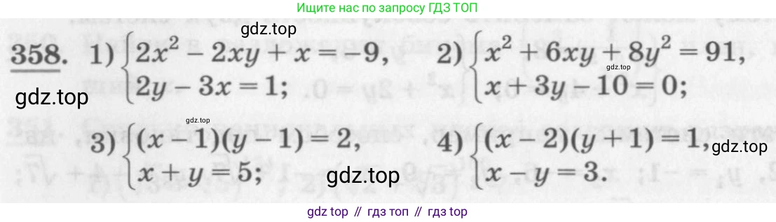 ГДЗ Алгебра, 10 класс Учебник, авторы: Колягин Юрий Михайлович, Ткачева Мария Владимировна, Федорова Надежда Евгеньевна, Шабунин Михаил Иванович, издательство Просвещение, Москва, 2014, голубого цвета, страница 128, номер 358, Условие