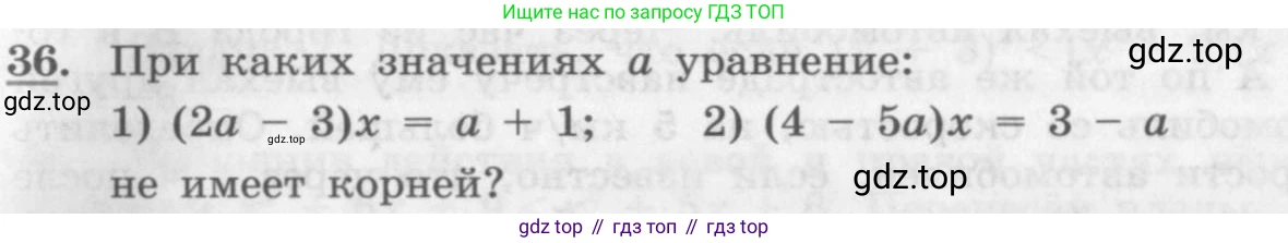 ГДЗ Алгебра, 10 класс Учебник, авторы: Колягин Юрий Михайлович, Ткачева Мария Владимировна, Федорова Надежда Евгеньевна, Шабунин Михаил Иванович, издательство Просвещение, Москва, 2014, голубого цвета, страница 17, номер 36, Условие